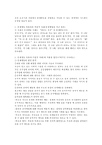 문제행동을 지닌 영유아들을 가상적으로 만들고 이 아이들이 적용할 방안을 모색하는 구체적인 시나리오를 작성하시오.-3