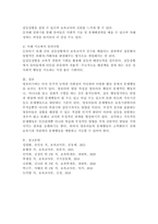 문제행동을 지닌 영유아들을 가상적으로 만들고 이 아이들이 적용할 방안을 모색하는 구체적인 시나리오를 작성하시오.-5