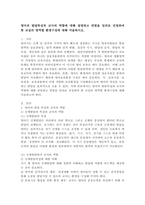 영아의 발달특성과 교사의 역할에 대해 설명하고 연령을 임의로 선정하여 한 교실의 영역별 환경구성에 대해 서술하시오.-2