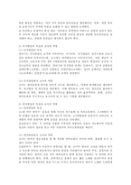 영아의 발달특성과 교사의 역할에 대해 설명하고 연령을 임의로 선정하여 한 교실의 영역별 환경구성에 대해 서술하시오.-3