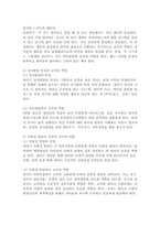 영아의 발달특성과 교사의 역할에 대해 설명하고 연령을 임의로 선정하여 한 교실의 영역별 환경구성에 대해 서술하시오.-4