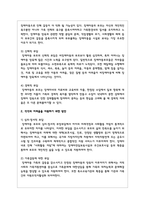 특수아 가족이 경험하는 어려움 4가지에 대해 작성하고 각각의 어려움을 지원하기 위한 방안-3