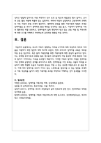 특수아 가족이 경험하는 어려움 4가지에 대해 작성하고 각각의 어려움을 지원하기 위한 방안-5