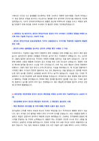한국토지주택공사 채용 자기소개서 + 면접질문모음-2