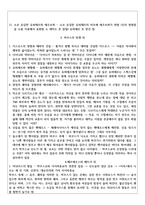 변신이야기1 줄거리-3