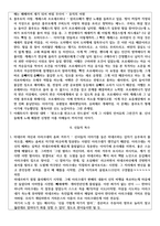 변신이야기1 줄거리-5
