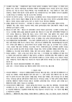 변신이야기1 줄거리-6
