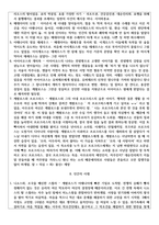 변신이야기1 줄거리-7