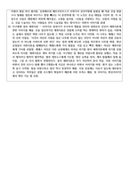 변신이야기1 줄거리-9