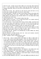 변신이야기1(줄거리+독후감)-4