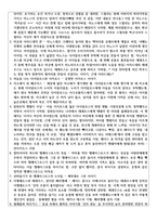 변신이야기1(줄거리+독후감)-8