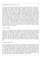 변신이야기1(줄거리+독후감)-12