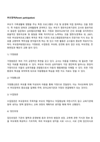 부모참여-2