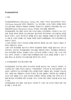 부모효율성훈련이론-1