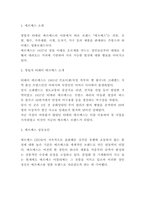에르메스 SWOT분석과 마케팅 4P전략분석 및 에르메스 성공요인분석-3