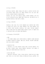 에르메스 SWOT분석과 마케팅 4P전략분석 및 에르메스 성공요인분석-6