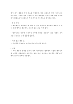 에르메스 SWOT분석과 마케팅 4P전략분석 및 에르메스 성공요인분석-7