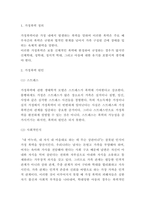 가정폭력 원인,특징과 가정폭력 문제점과 해결방안 제시 및 내가 생각하는 가정폭력 대책방안-3