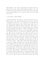 가정폭력 원인,특징과 가정폭력 문제점과 해결방안 제시 및 내가 생각하는 가정폭력 대책방안-10