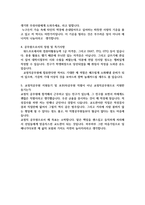 교정직공무원 자소서 특채包 자기소개서(교도관 특채등 합격자소서) 교정직공무원 자소서 공무원자기소개서 교정직자기소개서 -3