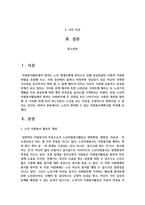 노인이 참여할 수 있는 자원봉사계획서-2