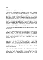 노인이 참여할 수 있는 자원봉사계획서-3