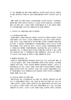 노인이 참여할 수 있는 자원봉사계획서-4
