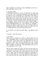 노인이 참여할 수 있는 자원봉사계획서-5