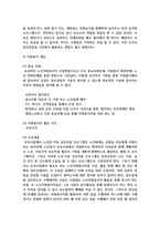 노인이 참여할 수 있는 자원봉사계획서-6