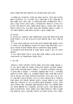 노인이 참여할 수 있는 자원봉사계획서-7