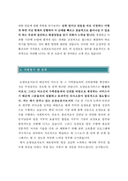 [요양보호사자기소개서] 요양원 요양병원 노인요양시설 요양보호사 자기소개서 최종 합격예문 + [면접기출문제]_요양보호사 자소서-4