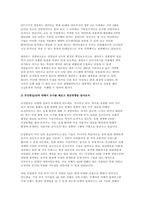 현재 가장 활발하게 진행되고 있는 멀티미디어 기술 중 사물인터넷IOT와 증강현실AR, 가상현실VR에 대해서 조사하고 발전방향에 대해서 본인의 의견을 기술하시오-3