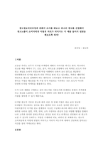 광고정보처리과정에 대해 조사한 후 하나의 광고를 선정하여 광고노출이 소비자에게 어떻게 처리되는지 예를 들어 설명하시오-1