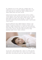 광고정보처리과정에 대해 조사한 후 하나의 광고를 선정하여 광고노출이 소비자에게 어떻게 처리되는지 예를 들어 설명하시오-2