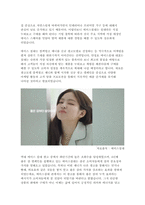광고정보처리과정에 대해 조사한 후 하나의 광고를 선정하여 광고노출이 소비자에게 어떻게 처리되는지 예를 들어 설명하시오-3