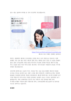 광고정보처리과정에 대해 조사한 후 하나의 광고를 선정하여 광고노출이 소비자에게 어떻게 처리되는지 예를 들어 설명하시오-4