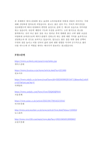 광고정보처리과정에 대해 조사한 후 하나의 광고를 선정하여 광고노출이 소비자에게 어떻게 처리되는지 예를 들어 설명하시오-5