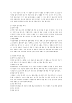 현대사회에서 발생하고 있는 다양한 청소년 문제 중 인터넷중독 청소년의 증가 원인, 문제점 및 해결방안에 대해 서술하시오.-3