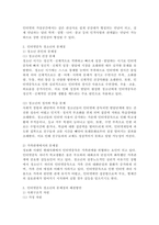 현대사회에서 발생하고 있는 다양한 청소년 문제 중 인터넷중독 청소년의 증가 원인, 문제점 및 해결방안에 대해 서술하시오.-4