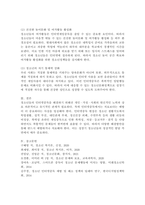 현대사회에서 발생하고 있는 다양한 청소년 문제 중 인터넷중독 청소년의 증가 원인, 문제점 및 해결방안에 대해 서술하시오.-6