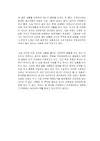 므레모사 독후감-2