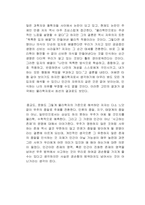엔드 오브 타임 독후감-2