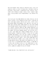 지금 하지 않으면 언제 하겠는가 독후감-2
