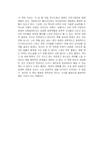 프로젝트 헤일메리 독후감-2