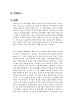 므레모사 독후감-1