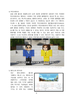 메타버스 플랫폼 종류, 특징 및 활성화를 위한 해결과제 [메타버스, Metaverse,로블록스,메쉬,마인크래프트,제페토]-6