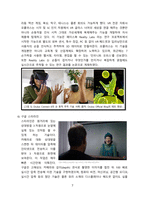 메타버스 플랫폼 종류, 특징 및 활성화를 위한 해결과제 [메타버스, Metaverse,로블록스,메쉬,마인크래프트,제페토]-7