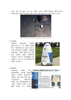 자율주행(인공지능)로봇 현황, 관련기술 및 향후 시장전망 [자율주행,인공지능,로봇,자율로봇,배달로봇,순찰로봇,자율로봇]-5