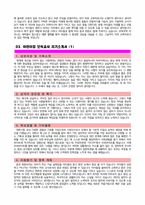 [유치원교사+어린이집교사자기소개서3편] 유치원교사자기소개서+어린이집교사자기소개서 3편 모음+[이력서양식]_유아교사자기소개서_보육교사자기소개서-3
