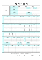 [유치원교사+어린이집교사자기소개서3편] 유치원교사자기소개서+어린이집교사자기소개서 3편 모음+[이력서양식]_유아교사자기소개서_보육교사자기소개서-4